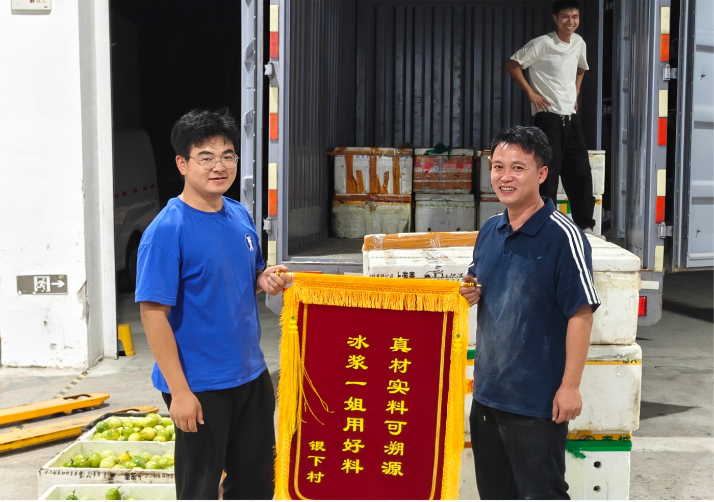 从江县百香果原料送达现场