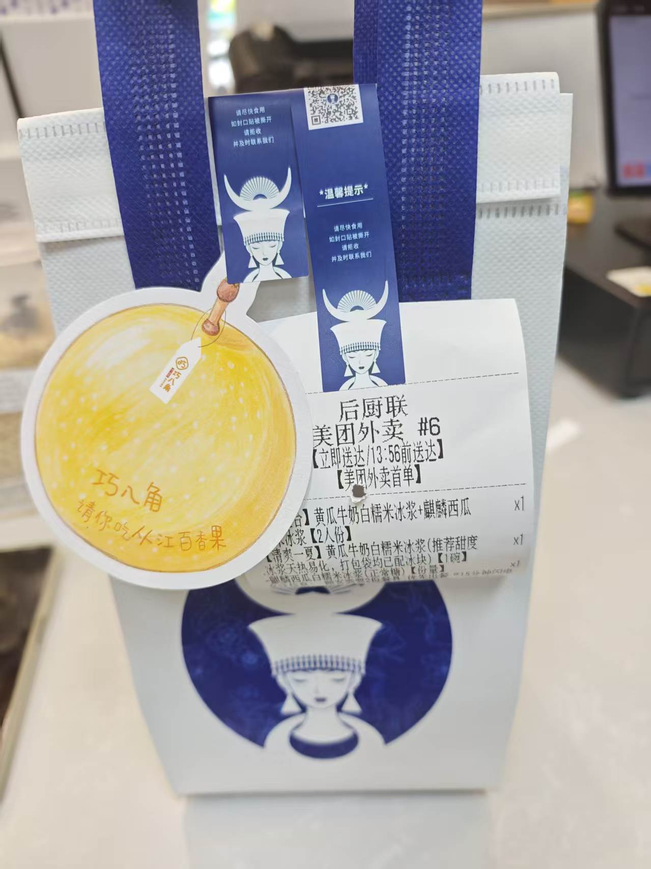随巧八角冰浆订单送达的黄金百香果